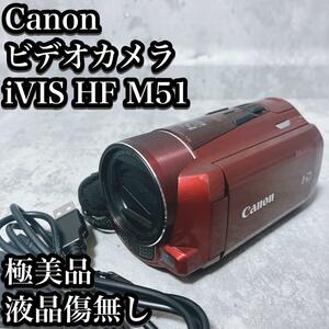 【極美品】キャノン ビデオカメラ iVIS HF M51 レッド 液晶傷無し CANON キヤノン アイビス