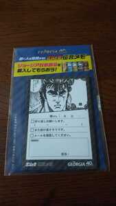 北斗の拳　伝言メモ　ケンシロウ　GEORGIA　ノベルティ　非売品　A-23