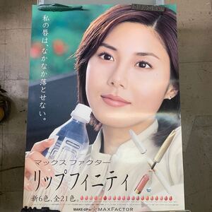 【長期保管品】非売品 松嶋菜々子 マックスファクター 資生堂 ポスター 広告 SHISEIDO 展示 コスメ広告 当時物 店舗用 宣伝用