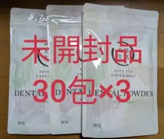 犬猫生活 デンタルふりかけ 30包×3 新品未開封 ドッグフード キャットフード