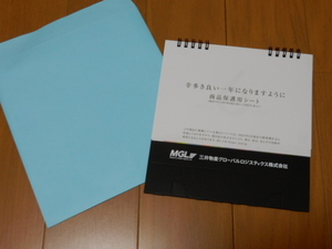 ★非売品●三井物産グローバルロジスティクス卓上カレンダー2023-SG-926 PASTEL 6WEEKS- シンプル/六曜/土曜日別色/前後月表示