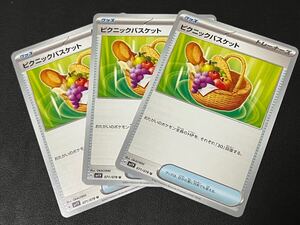 ◎【3枚セット】ポケモンカードゲーム sv1V 071/078 ピクニックバスケット グッズ バイオレットex ポケットモンスター 【BELVERポケカ】