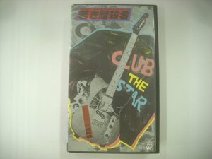 ■ VHS 　THE STAR CLUB ザ・スター・クラブ / 若き暗殺者 ビクター音楽産業株式会社 VTM-199 ◇r60813