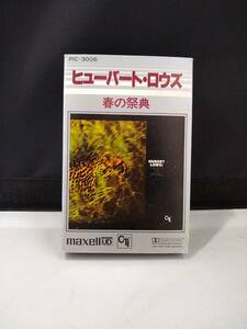 C7083　カセットテープ　ヒューバート・ロウズ/春の祭典 　Hubert Laws/The Rite Of Spring　日本国内版