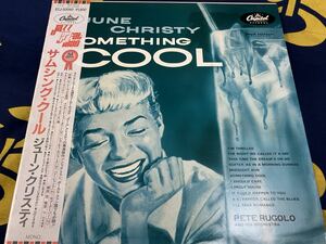 June Christy★中古LP国内盤帯付「ジューン・クリスティ～サムシング・クール」