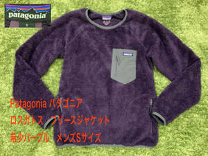 高機能！ Patagonia パタゴニア LosGatos ロスガトス フリースジャケット クルー プルオーバー ボア パイル ノーカラー パープル メンズS