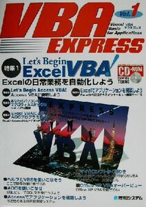 VBA EXPRESS(Vol.1) Excelの日常業務を自動化しよう-特集1 Let’s Begin Excel VBA！/秀和システム第一出版編集部(編者)