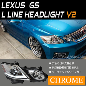 在庫あり 19 LEXUS GS ヘッドライト クローム レンズ 新品 純正 交換 GS350 GS430 GS450h GS460 GRS191 GRS196 HID キセノン 社外 78WORKS