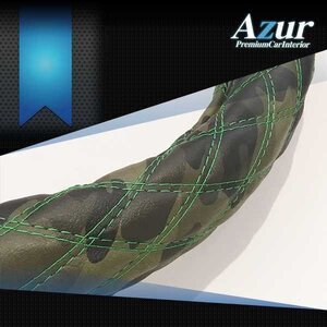 迷彩レザーカモ 2HL ハンドルカバー 汎用 ステアリングカバー Azur 日本製 極太 内装品 送料無料 沖縄発送不可