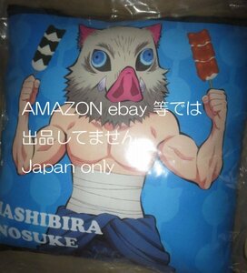 ◆鬼滅の刃 祭日和 A賞 クッション 嘴平伊之助 ◆