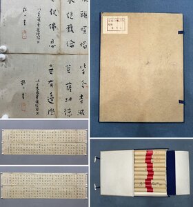 ▼渡鶴羽▼P608中国古書道◆弘一法師 経書10卷共箱 書画 古書道 水墨中国画巻物 肉筆逸品 肉筆保証品