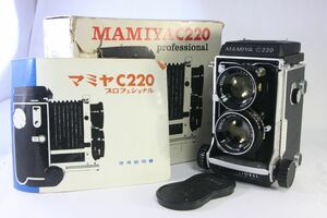 【動作保証・点検済】元箱付良品★マミヤ MAMIYA C220 PROFESSIONAL 80mm F2.8★シャッター全速完動★AC932