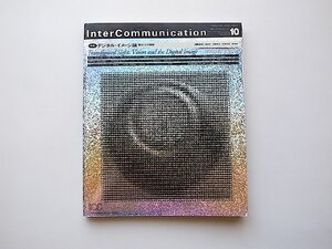 季刊InterCommunication No.10インターコミュニケーション1994年秋号●特集=デジタル・イメージ論　視ることの変容