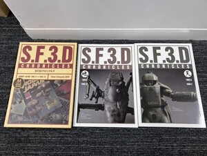 〇S050-W19-25 S.F.3.D CHRONICLES クロニクルズ 2冊 マシーネンクリーガー Ma.k. ホビージャパン