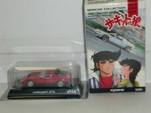 京商 サーキットの狼 MINI-CAR-COLLECTION LAMBORGHINI JOTA 潮来のオックス