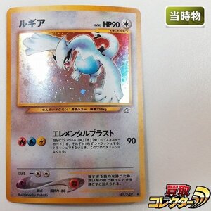 sB564s [当時物] 旧裏面 ポケモンカードneo ルギア LV.45 第1弾 金、銀、新世界へ...