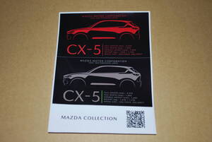 マツダ　 CX-5　ステッカー2枚組　（約96mm × 127ｍｍ）　 KF型　　MAZDA