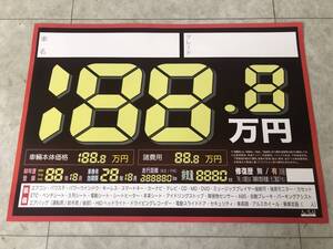 【総額表示バージョン】Ax/field 紙製プライスボード 30枚　送料無料 No.2623　※インボイス（適格請求書）の領収書発行可 