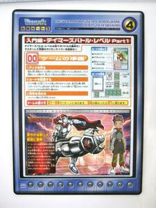 希少品 デジモンカード デジタルモンスター カードゲーム拡張ボード3 No.4 未開封 #1170