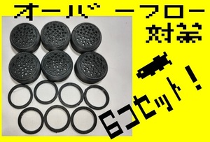 φ16用 メダカ オーバーフロー対策 部品 飼育ケース 飼育ボックス 加工用 塩ビ パッキン、キャップセット 送料無料 