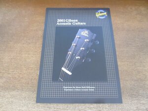 2406MK●カタログ「2001 ギブソン アコースティックギター gibson Acoustic Guitars」2001.10/山野楽器●J-200/J-45/ハミングバード/J-180