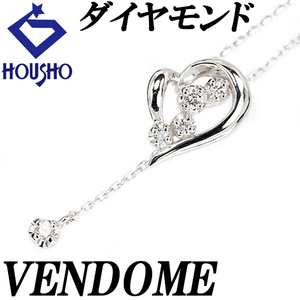 ヴァンドーム青山 ダイヤモンド ネックレス K18WG ハート 透かし ブランド VENDOME AOYAMA 送料無料 美品 中古 SH110753