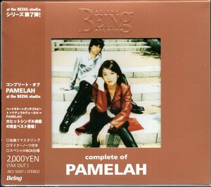 【中古CD】PAMELAH/パメラ/complete of PAMELAH at the BEING studio/ベストアルバム