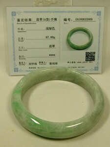 *Ａ貨ミャンマー翡翠　大型バングル（内直径６１ｍｍ）ｎ25