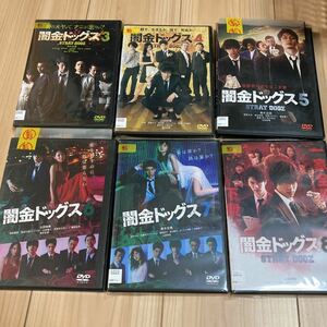 闇金ドッグス　3.4.5.6.7.8 9DVD レンタル落ち　トールケース無し　山田裕貴