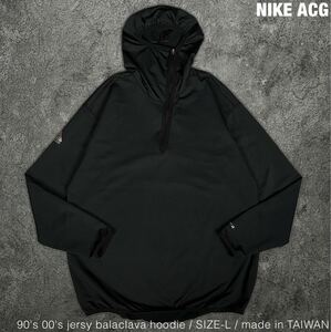 NIKE ACG 90s 00s ビンテージ バラクラバ ジャージー パーカー フーディー ナイキ 忍者 プルオーバー