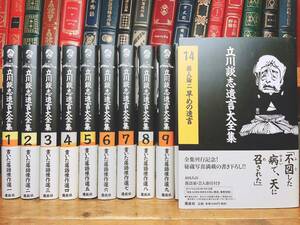 絶版!! 立川談志遺言大全集 全14巻＋CD全14枚揃 検:落語傑作選/三遊亭圓楽/桂米朝/柳家小三治/古今亭志ん生/橘家圓蔵/桂文楽/金原亭馬生