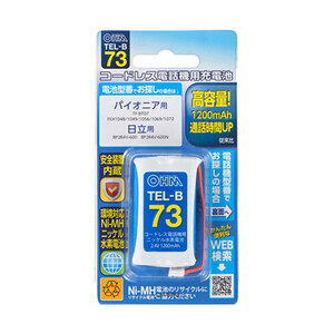 まとめ得 オーム電機 コードレス電話機用充電式ニッケル水素電池 05-0073 TEL-B73 x [2個] /l