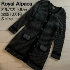 ROYAL ALPACA ペルー製アルパカ100%ニットカーディガン S グレー