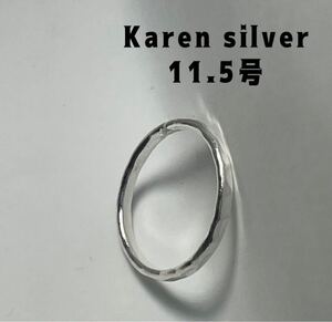 R6911ミほg カレンシルバー槌目KAREN叩き打ち平打ちハンドメイド高純度銀指輪11.5号Dほ