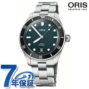 オリス ダイバーズ デイト 39mm 自動巻き 腕時計 ブランド メンズ 替えベルト ORIS 01 733 7795 4055-Set アナログ ブルー スイス製