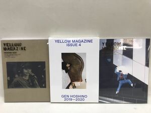 【3S09-122】送料無料　星野源　オフィシャルイヤーブック『YELLOW MAGAZIN ISSUE 』01〜04 計3冊セット　未開封あり