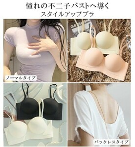 ノンワイヤーなのに超盛り 3Dカップ 美乳 スタイルアップブラ 不二子の美胸ブラ ストラップレス ノンストレス 楽チン 脇高 デイ＆ナイト