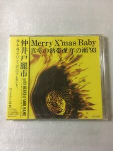  【新品未開封CD】＜クリスマスシングル＞ 仲井戸麗市 / Merry X