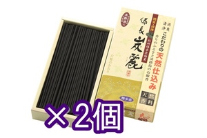 線香 贈答用 ギフト 備長炭麗 白檀のかおり 2個セット お供え お彼岸 お線香 進物線香 供物 線香セット お盆 御供