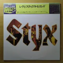 LPレコード　Styx【Styx Ⅱ】第2期ロックの軌跡