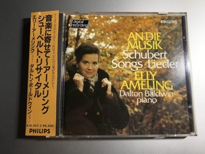 帯付 初期 西独青盤CD 410 037-2 エリー・アーメリング 音楽に寄せて ～ シューベルト・リサイタル ELLY AMELING W.GERMANY PHILIPS