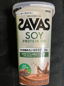 SAVAS SOY PROTEIN100☆ココア味　引き締めたいカラダのために　２２４ｇ　８食分