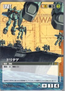 ★★★茶/U-X107/GW23/ドリテア★★★