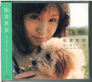 根食真実/はじまりの一歩～Walk My Way～★CD+DVD(YVE/イヴ/Z-1)