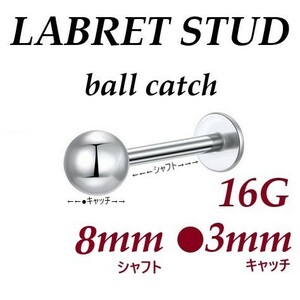 【 16G シャフト8㎜ キャッチ3㎜ 】 【1個】 ラブレットスタッドピアス ボディーピアス ストレートバーベル