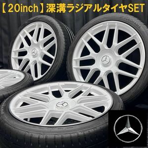 深溝20インチ★ヨコハマ ADVAN Sport V105/ブリヂストン POTENZA S001&ベンツ AMGタイプアルミ 4本 B231114-B2 Sクラス W222 C217/ホイール