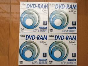 未開封 radius ラディウス 録画用 DVD-RAM 9.4GB 240分 Type4 (両面) ver.2.1 CPRM対応 4枚セット