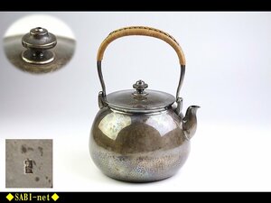 ◆SABI◆純銀製 宝珠式 湯沸 銀瓶 在刻印 容量803cc ◆ 煎茶 湯沸