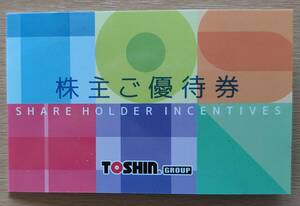 ☆最新☆ トーシン ホールディングス 株主優待 ゴルフ場 平日3R or 土日祝１R+平日1R無料御招待 1枚 有効期間2025.2.28 送料\85~