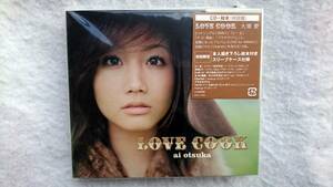 大塚愛　LOVE COOK 初回限定盤 絵本付